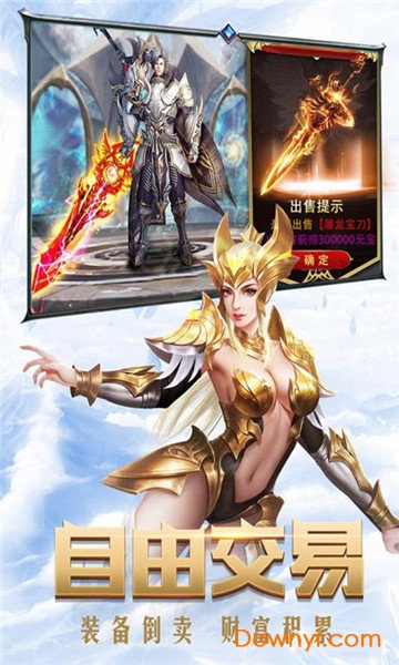 奇迹纪元无限钻石版 游戏截图